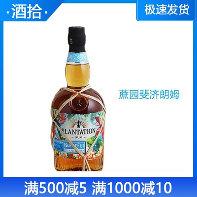 原瓶进口洋酒加勒比蔗园