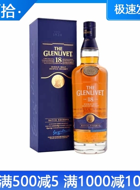 英国进口 原装洋酒 格兰威特18年单一纯麦威士忌 Glenlivet 18YO