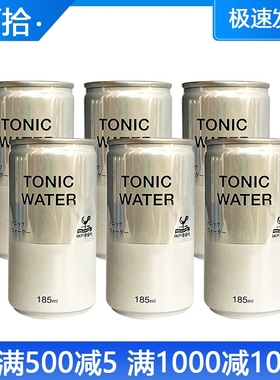 神户居留地汤力水tonic water 气泡水日本原装进口碳酸气泡水*6听