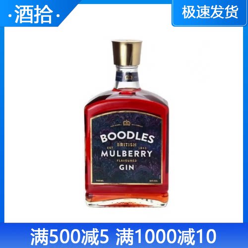 Boodles波得仕英国金酒桑葚口味蒸馏酒杜松子酒700ml 波德士