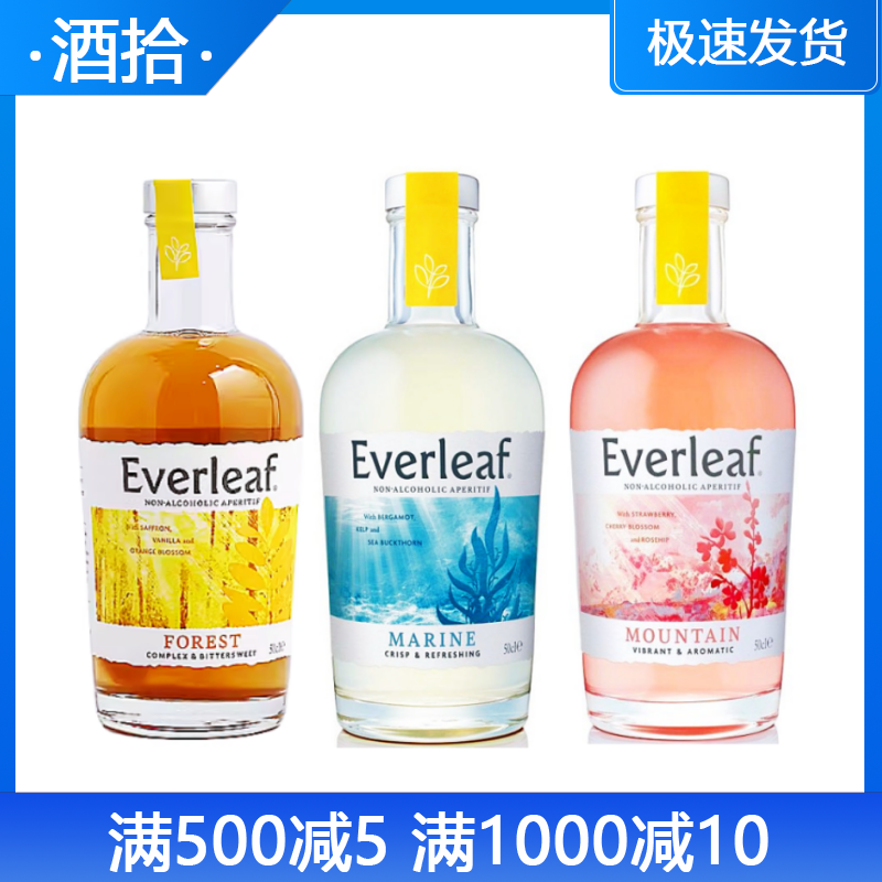 永恒之叶Everleaf 山韵 海韵 森韵 无酒精饮料 英国原瓶进口500ml