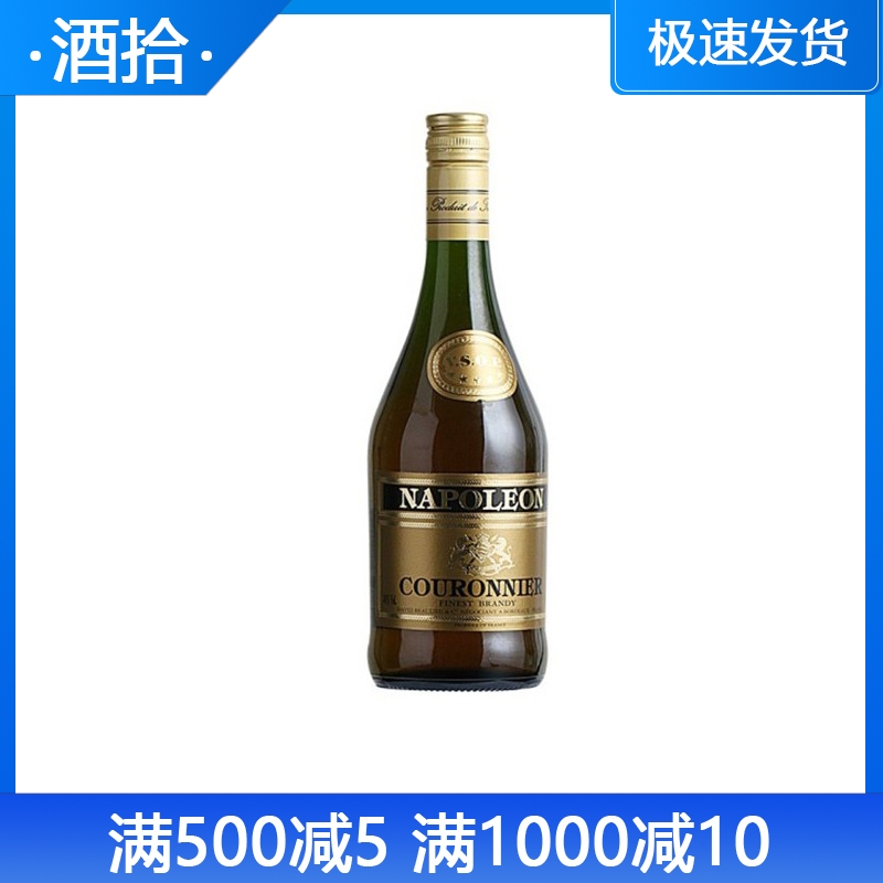 洋酒法国必得利原装进口拿破仑 Couronnier富豪白兰地700ml 40度