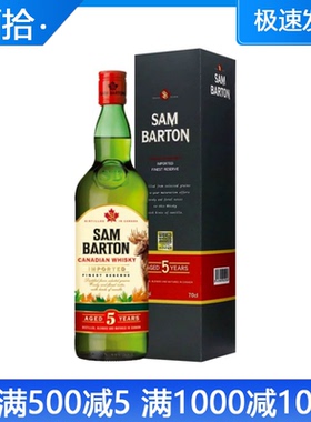山姆巴顿5年 加拿大威士忌 Sam Barton Canadian黑麦进口洋酒行货
