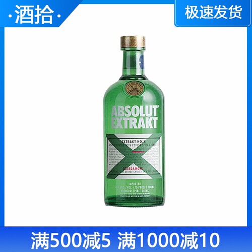 瑞典洋酒绝对冰萃伏特加absolut