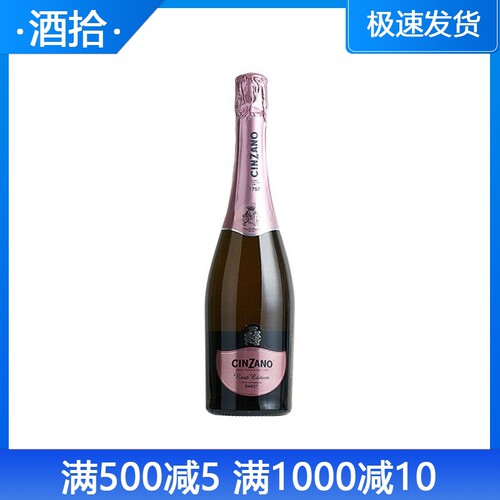 仙山露起泡酒甜味桃红