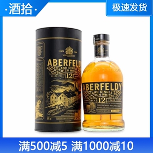 正品洋酒 艾伯迪 12年单一麦芽威士忌原装正品 艾柏迪威士忌700ml