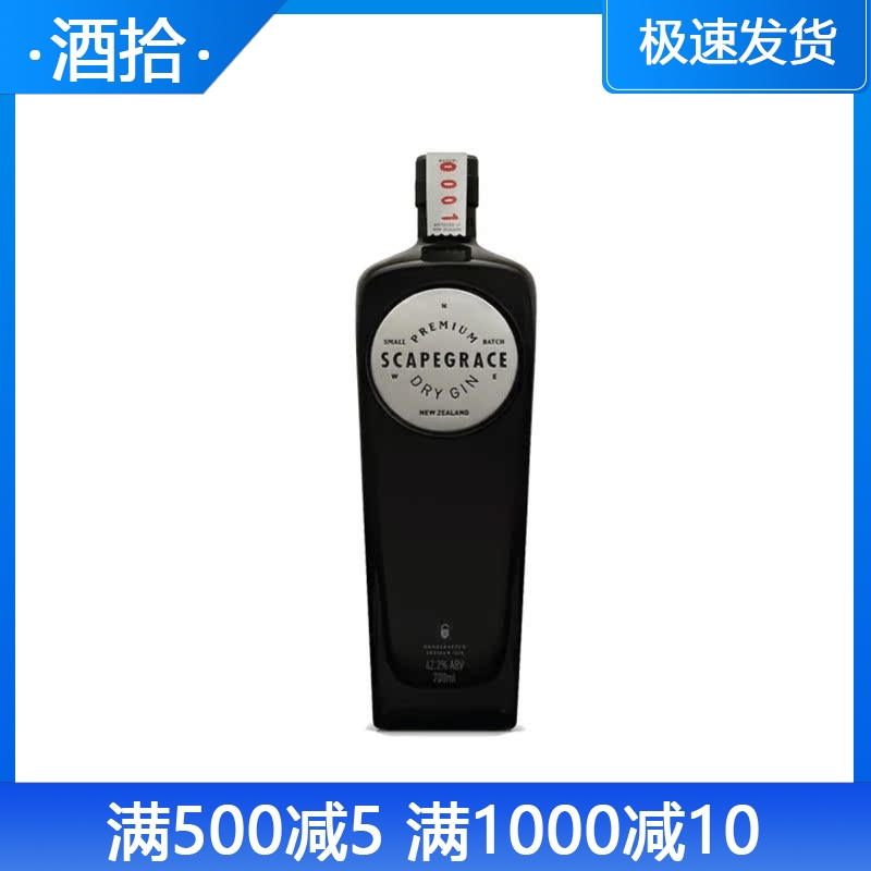 浪侠干金酒 银版Scapegrace Silver 进口高品质杜松子新西兰进口