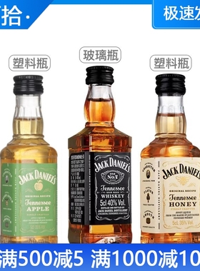 JACK DANIEL'S杰克丹尼50ml蜂蜜苹果小威士忌酒版迷你小样10瓶装