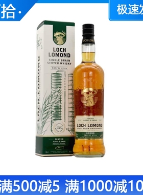 英国进口 罗曼湖泥煤单一谷物46度  LOCH LOMOND洋酒700ml威士忌