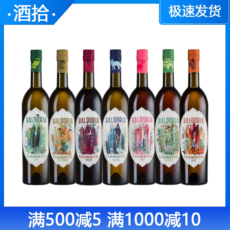 Baldoria堡多悦味美思干鲜/白/红威末酒配制酒意大利进口Vermouth