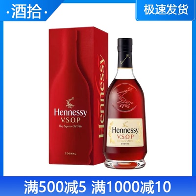 法国轩尼诗VSOP干邑白兰地洋酒