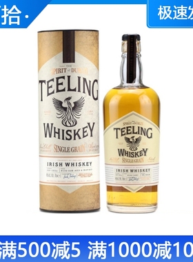 帝霖单一谷物爱尔兰威士忌洋酒正品Teeling Single Grain Whisky