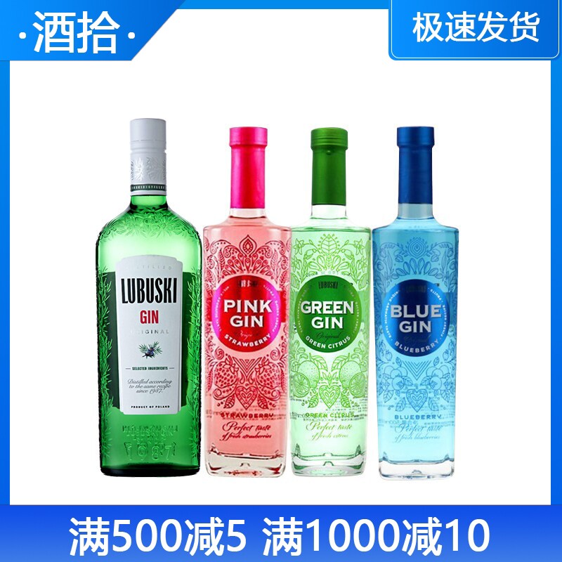 波兰进口 卢布斯基金酒 Lubuski  柑橘/粉红草莓/蓝莓金酒 洋酒