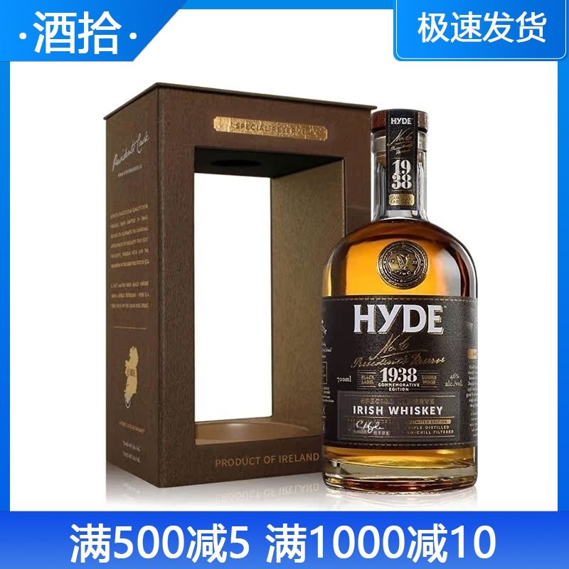 海德Hyde700ml原装进口