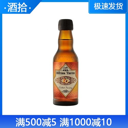 比特储斯鲜桃苦精鸡尾酒