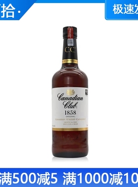 正品洋酒 原装进口Canadian Club加拿大俱乐部威士忌750ml 正品