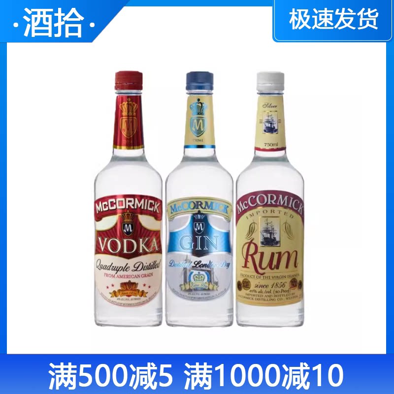 迈可米金酒McCORMICK GIN 美国进口洋酒杜松子酒朗姆麦克美伏特加