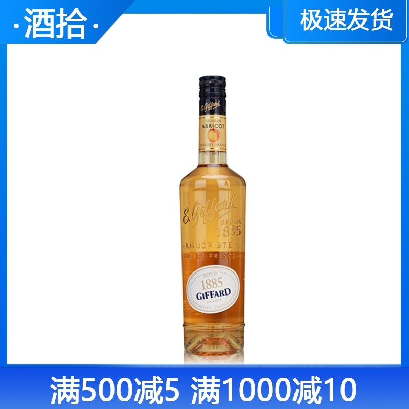 法国吉发得黄杏味利口酒 700ml Giffard Abricot Liqueur 调酒,酒类,力娇酒/Liqueur,淘宝优惠券,粉丝福利购,淘宝优惠卷