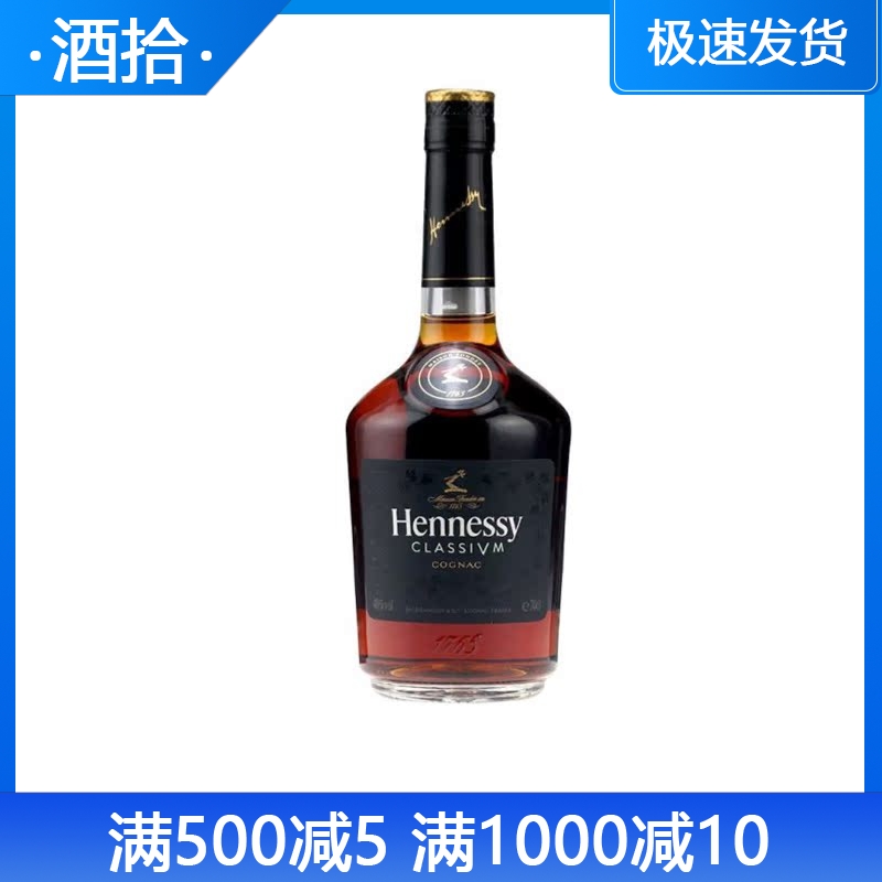 法国洋酒轩尼诗新点干邑白兰地