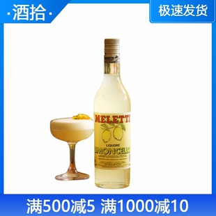 MELETTI LIMONCELLO梅乐提柠檬切罗力娇酒配制酒意大利进口700ml
