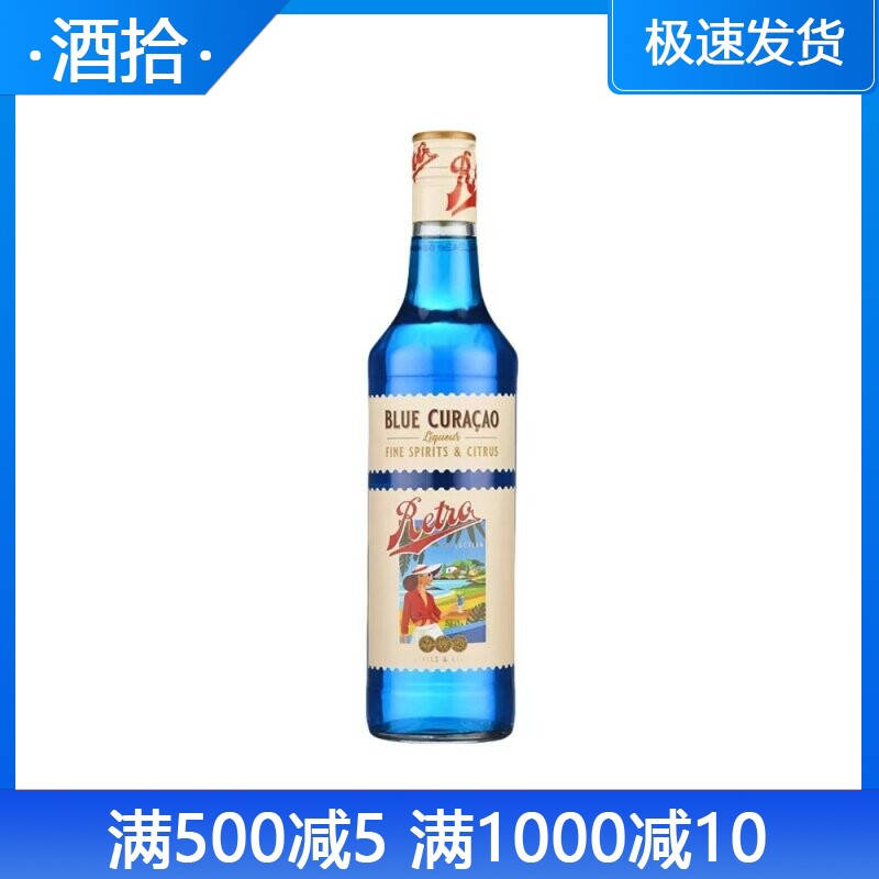苏迪特蓝橙力娇酒利口酒 鸡尾酒调酒基酒 烘焙酒700ml 正品行货图片