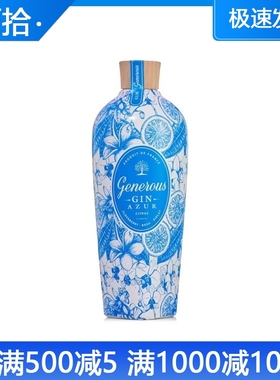 法国进口 血橙罗勒紫罗兰GENEROUS AZUR GIN杰纳斯精酿金酒碧蓝版