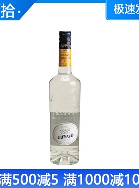 正品包邮Giffard Triple Sec 吉发得白橙皮利口酒 白橘皮娇酒