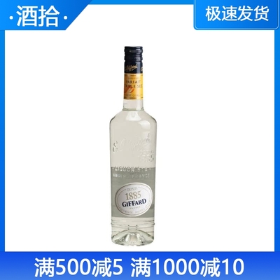 正品包邮吉发得白橙利口酒橘皮