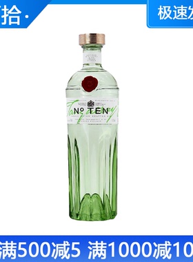 洋酒 TANQUERAY No.TEN 添加利十号金酒 杜松子酒添加利10号