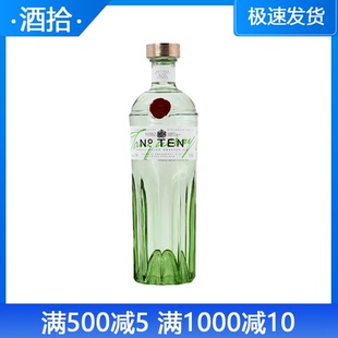 洋酒 TANQUERAY No.TEN 添加利十号金酒 杜松子酒添加利10号