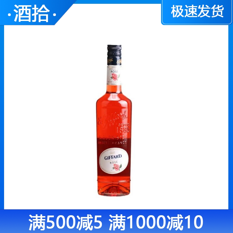 洋酒吉发得玫瑰味甜酒利口酒