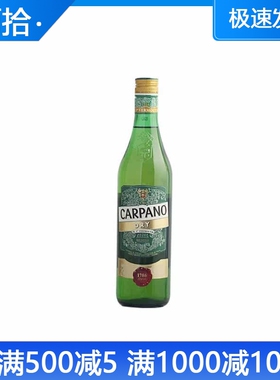 卡帕诺干威末酒 Carpano Dry 葡萄酒配制酒 意大利原装进口 洋酒