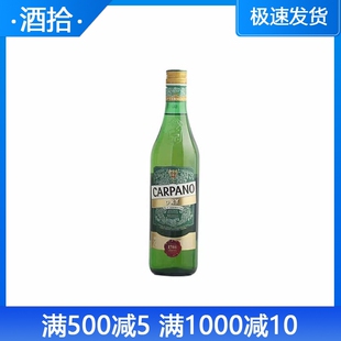 卡帕诺干威末酒 Carpano Dry 葡萄酒配制酒 意大利原装进口 洋酒