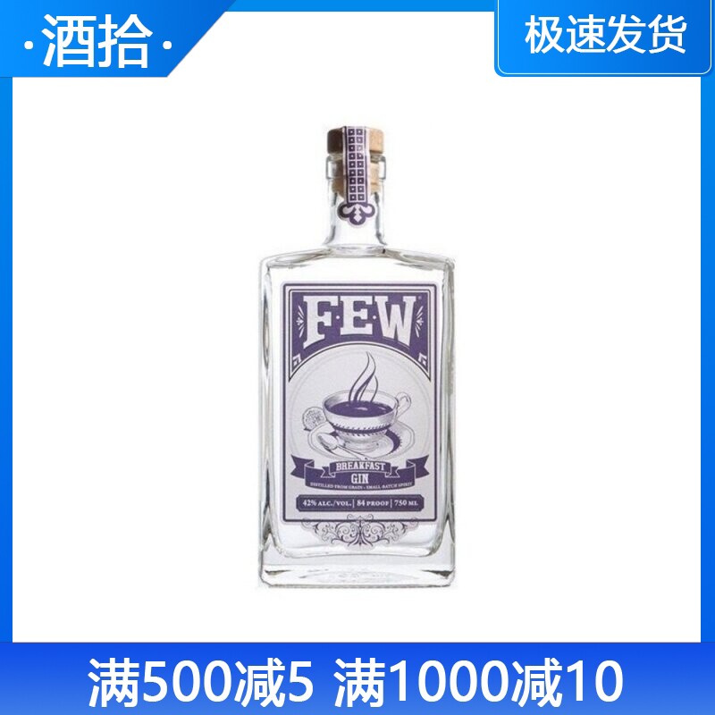 FEW Breakfast Gin 富优早餐金酒美国干金酒杜松子酒 鸡尾酒调酒