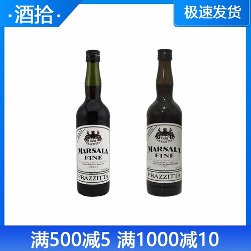 Marsala意大利马萨拉西西里甜型