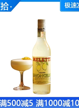 MELETTI LIMONCELLO梅乐提柠檬切罗力娇酒配制酒意大利进口700ml