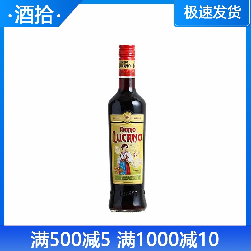 阿马罗 LUCANO AMARO卢卡诺阿玛罗利口酒700ml 苦艾酒 意大利进口