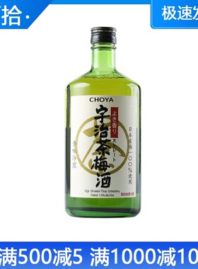 日本矢俏雅宇治青梅酒女士