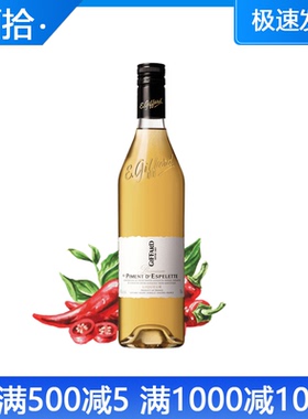 吉发得法国红辣椒味利口酒Giffard Piment Espelette力娇调700ml