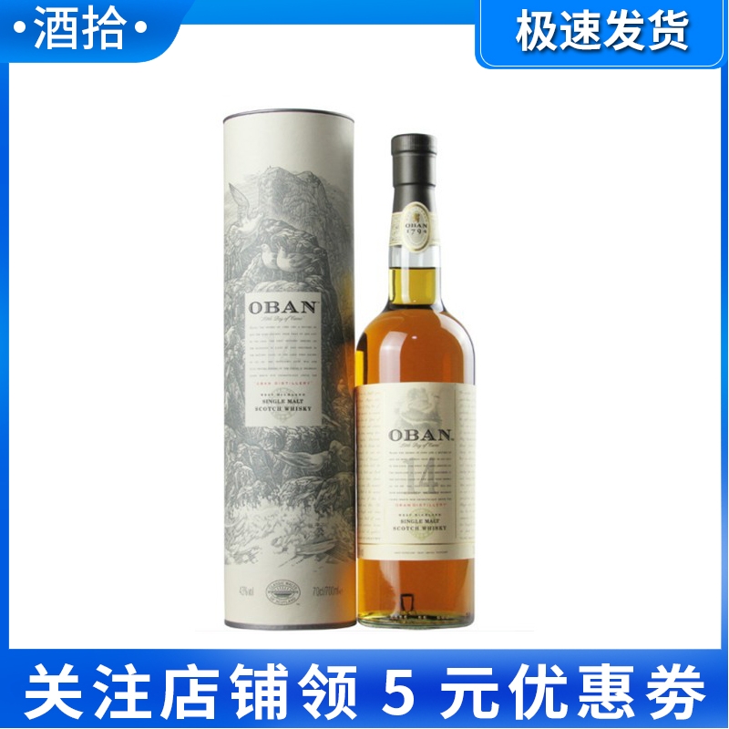 洋酒 欧本14年单一麦芽威士忌oban 14 years single malt纯麦43%
