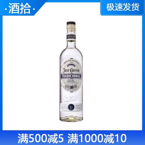 豪帅传统银龙舌兰酒 JOSE CUERVO 墨西哥进口洋酒正品行货