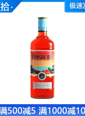 芬柏利血橙金酒FINSBURY英国原装进口洋酒琴酒杜松子酒基酒700ML