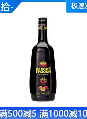 帕索瓦力娇酒 PASSOA 荷兰原装进口洋酒利口酒配制酒低度女士微醺
