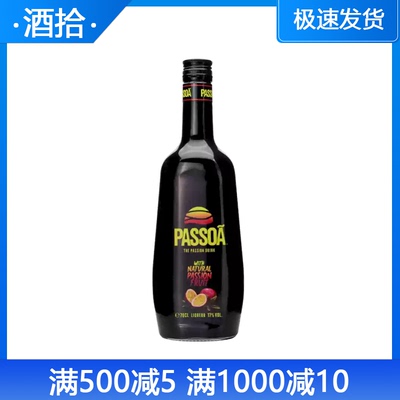 帕索瓦力娇酒 PASSOA 荷兰原装进口洋酒利口酒配制酒低度女士微醺