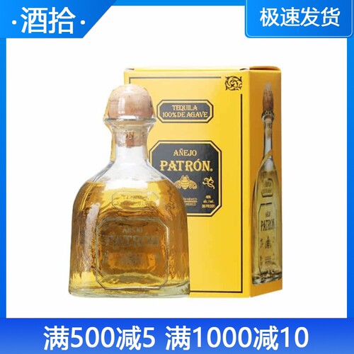 洋酒墨西哥培恩陈酿龙舌兰patron