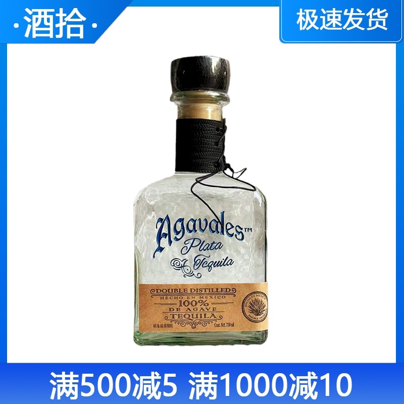 阿卡维拉斯银标龙舌兰 墨西哥进口洋酒tequila agavales750ml正品