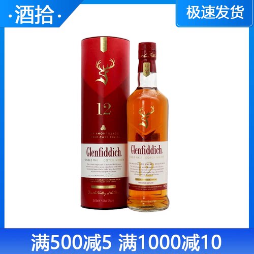 格兰菲迪700ML雪莉桶进口正品