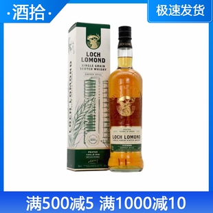 英国进口 罗曼湖泥煤单一谷物46度  LOCH LOMOND洋酒700ml威士忌
