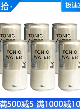 神户居留地汤力水tonic water 气泡水日本原装进口碳酸气泡水*6听