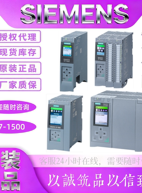 PLC模块6ES7513/7515/7516-1FL/2AM/2FM/3AN/3FN01/02/03-0AB0